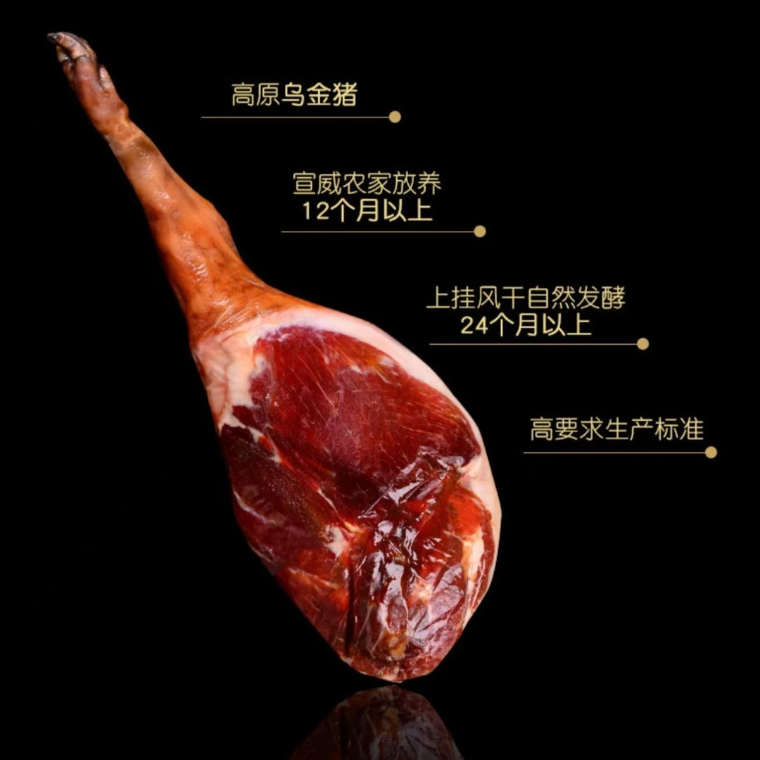 【云南特产】云南宣威火腿整只，宣威火腿火腿云南宣威