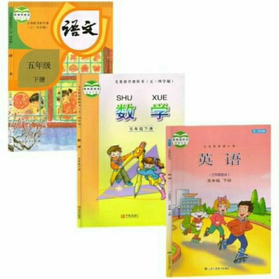 五四制五年级下册语文数学英语课本人教版青岛版鲁科版