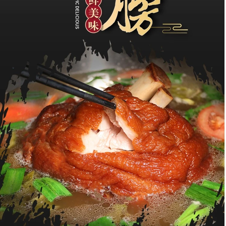 【粉丝专享】扎佐蹄髈贵州特产总重量5斤新鲜营养多种冷藏肉质美味