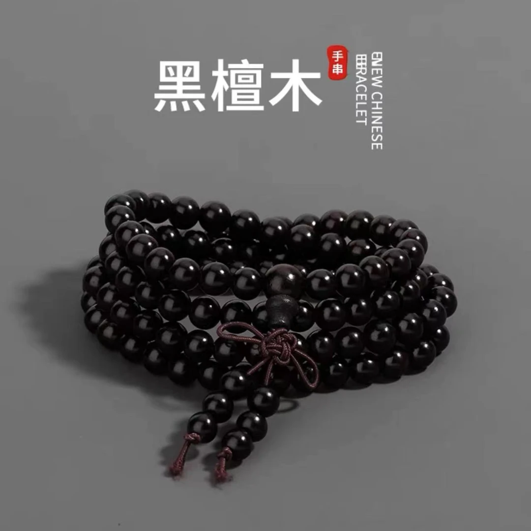 黑檀木手串男款新中式小众古风108颗木质佛珠手持国风潮男士手链