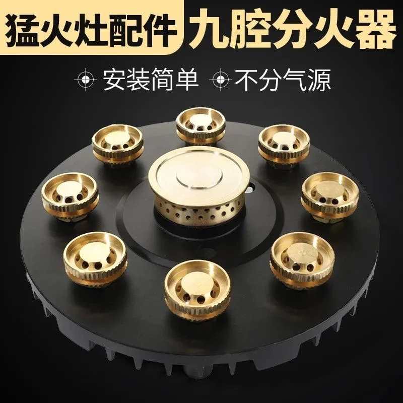 猛火灶配件猛火九头炉火盖火心分火器煤气灶燃气灶炉头灶心炒菜