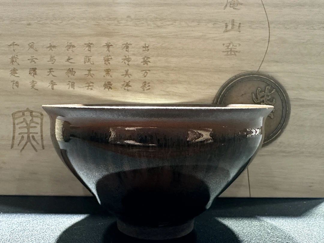 建窑建盏-庵山窑大通天龙窑柴烧