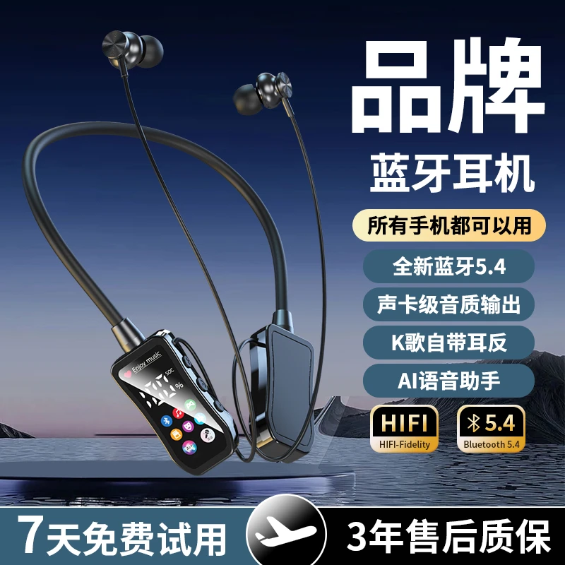 【卡友专属】无线蓝牙耳机挂脖入耳式唱歌K歌耳返直播带麦克风