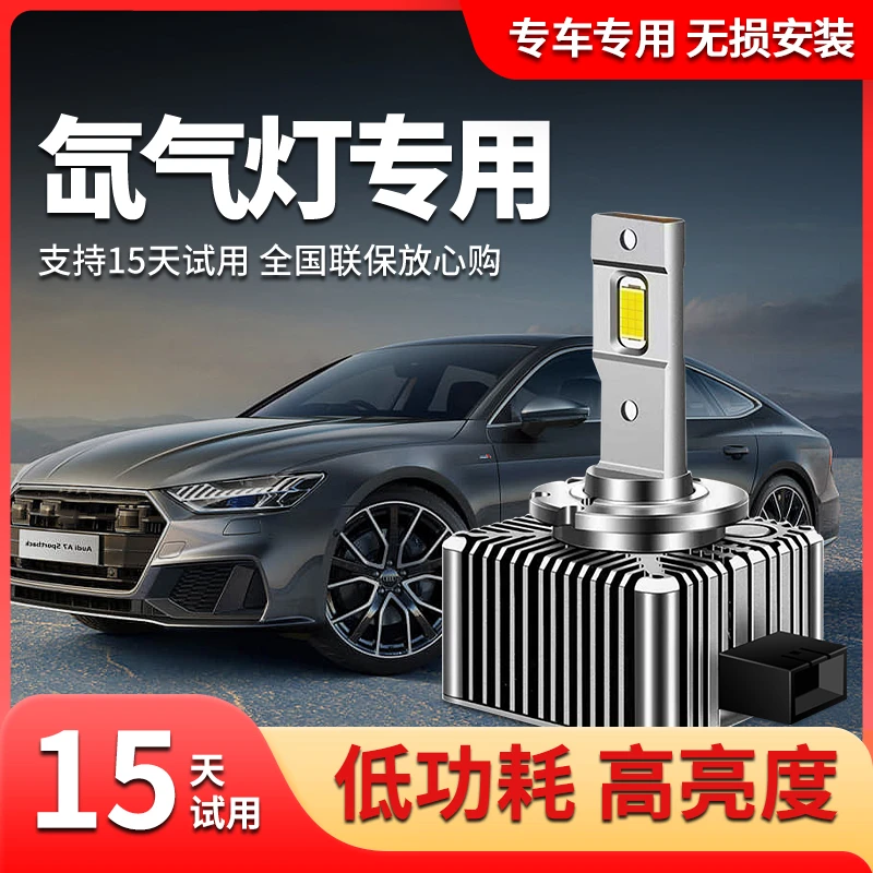 彼光【原车氙气白光无损替换】专用接口LED车灯耐用提升2-3倍亮度