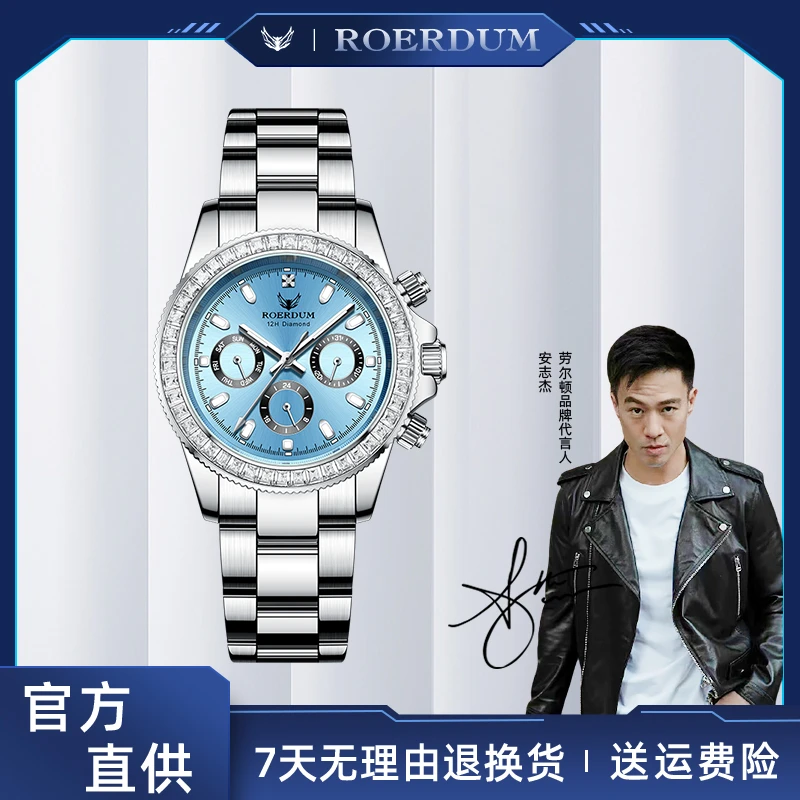 【刘公子专属】【RA-8889-冰蓝迪通拿系列】男士高端潮流机械腕表