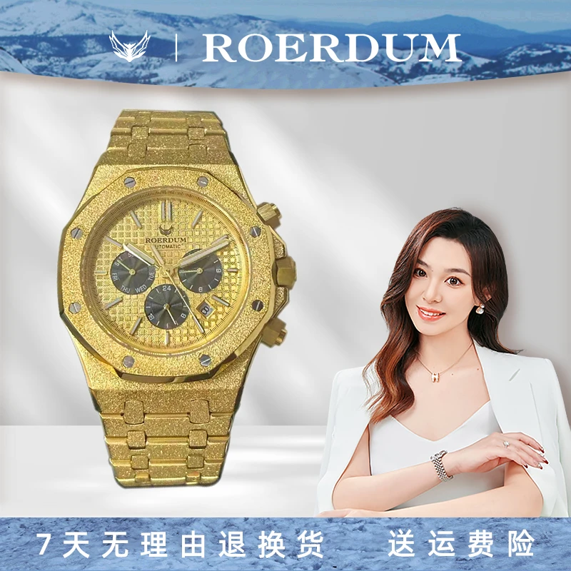 【港姐璨璨】【霜金橡树J】男士高端机械潮流腕表