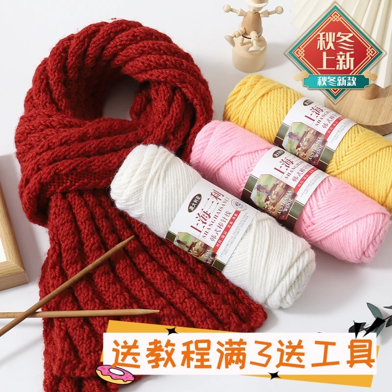 买一送一秋冬手工棒针线毛衣绒毛绒毛外套帽子编织围巾线织毛衣