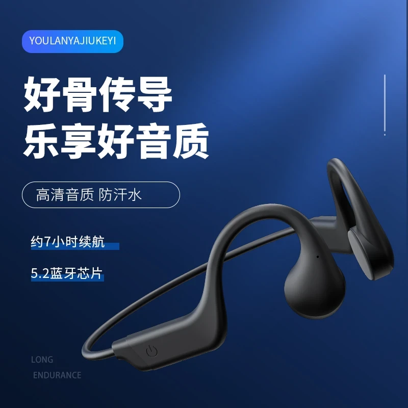 准新品  【孟子捡漏】骨传导运动蓝牙耳机蓝牙5.2HIFI音质BS08