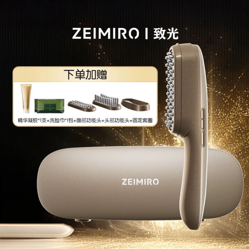 ZEIMIRO/致光复合超膜刀美容仪深层淡纹改善肌肤肤色肤质提拉紧致