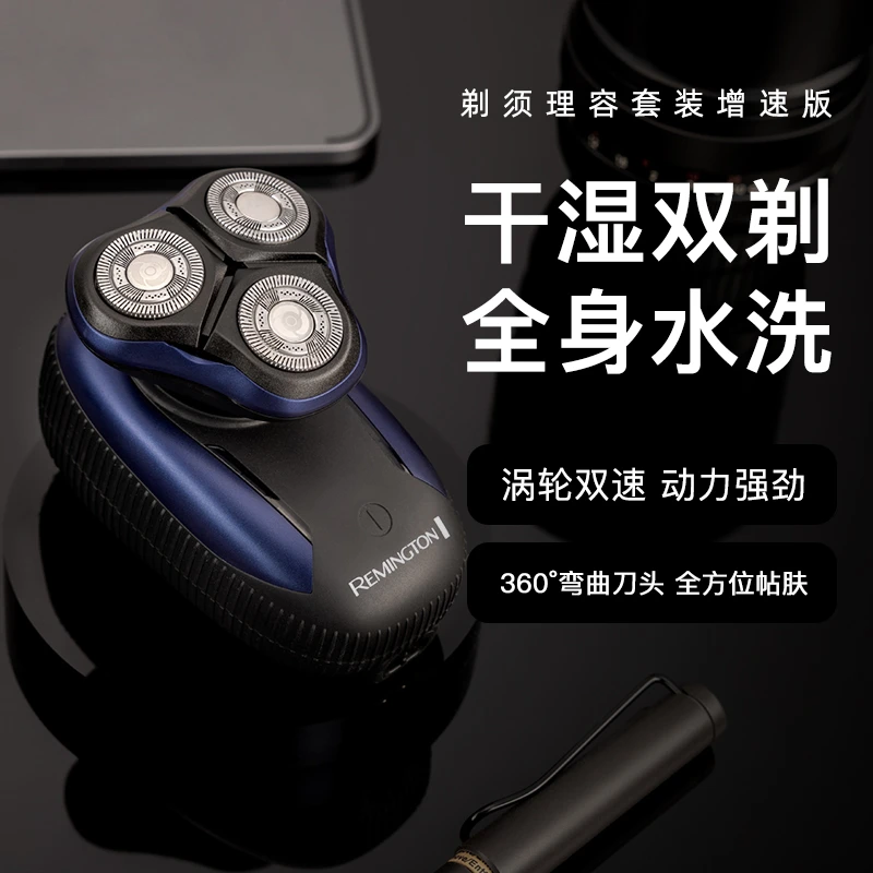 准新品  雷明顿剃须刀电动 男士便携式全身水洗浮动刀头刮胡刀