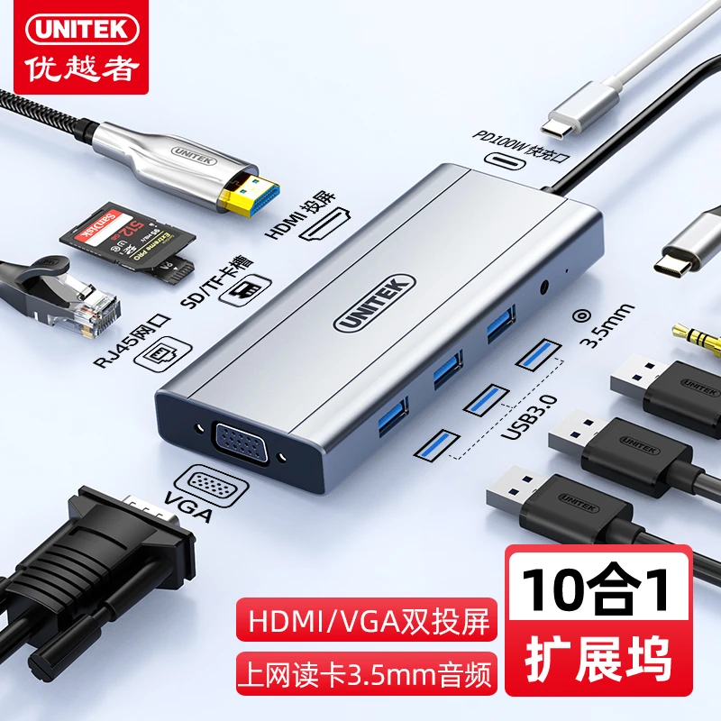 优越者拓展坞typec扩展坞HDMI/VGA高清双投屏分线器网口快充转接