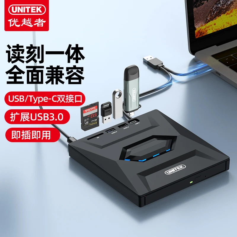 优越者外置光驱CD/DVD读取刻录一体机USB3.0电脑手机平板外接光盘