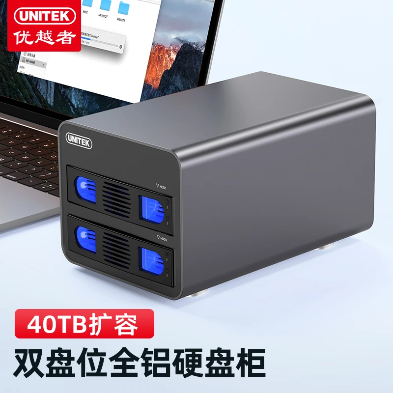 优越者硬盘柜双盘位SATA通用串口外置多盘位硬盘架硬盘扩展存储柜