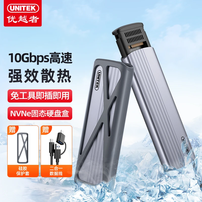 m.2固态硬盘盒NVMe高速移动硬盘盒电脑手机平板通用外置SSD硬盘m2