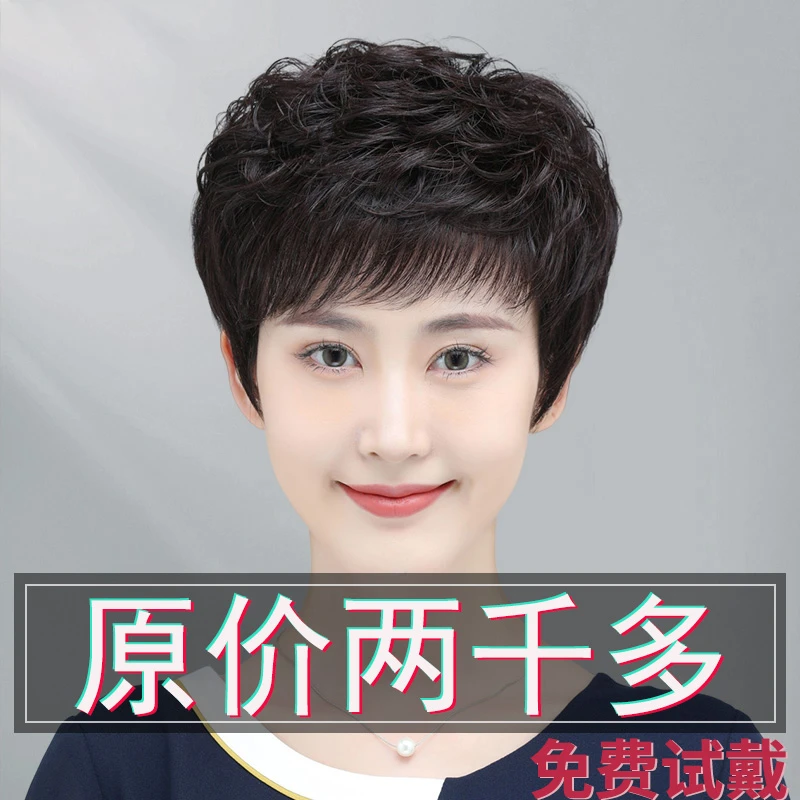 假发女自然中老年女士光头专用真发全真人发短发头套假发女全头套