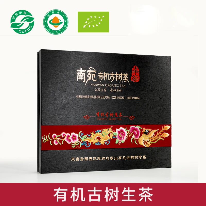 南宛有机古树生茶 云南龙珠茶叶56个民族刺绣礼盒装珍品336g