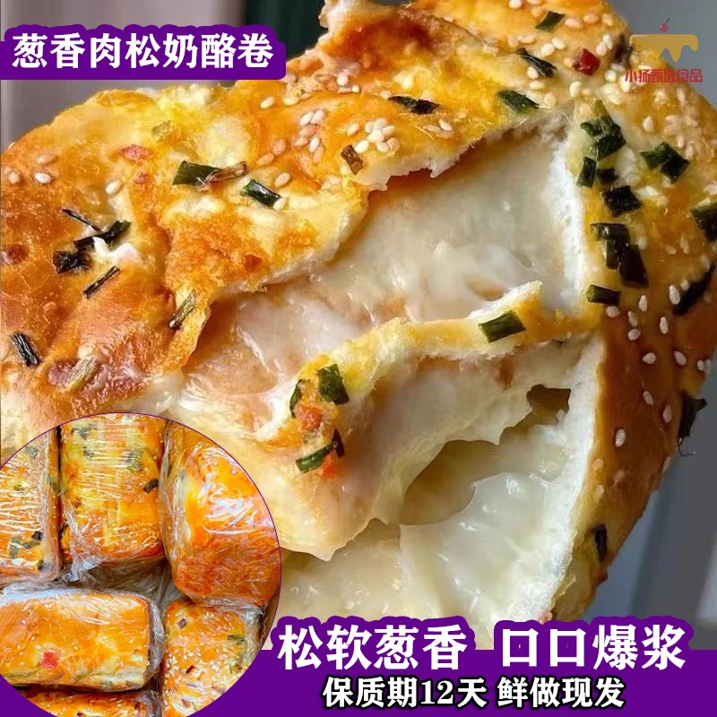 香葱香松味面包卷爆浆奶酪酱夹心面包即食早餐代餐营养糕点心整箱