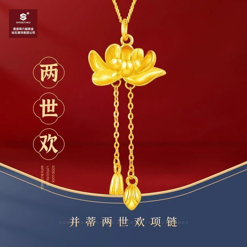 SHIGEFUKU 吊坠925银 两世欢莲花大荷花（赠链）锁骨莲花吊坠好礼
