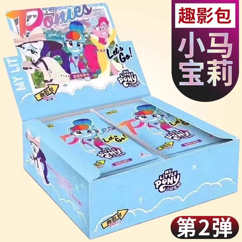 【强娶黑背-平拆】趣影2弹二小马宝莉正版收藏卡牌（盲盒主播代拆）