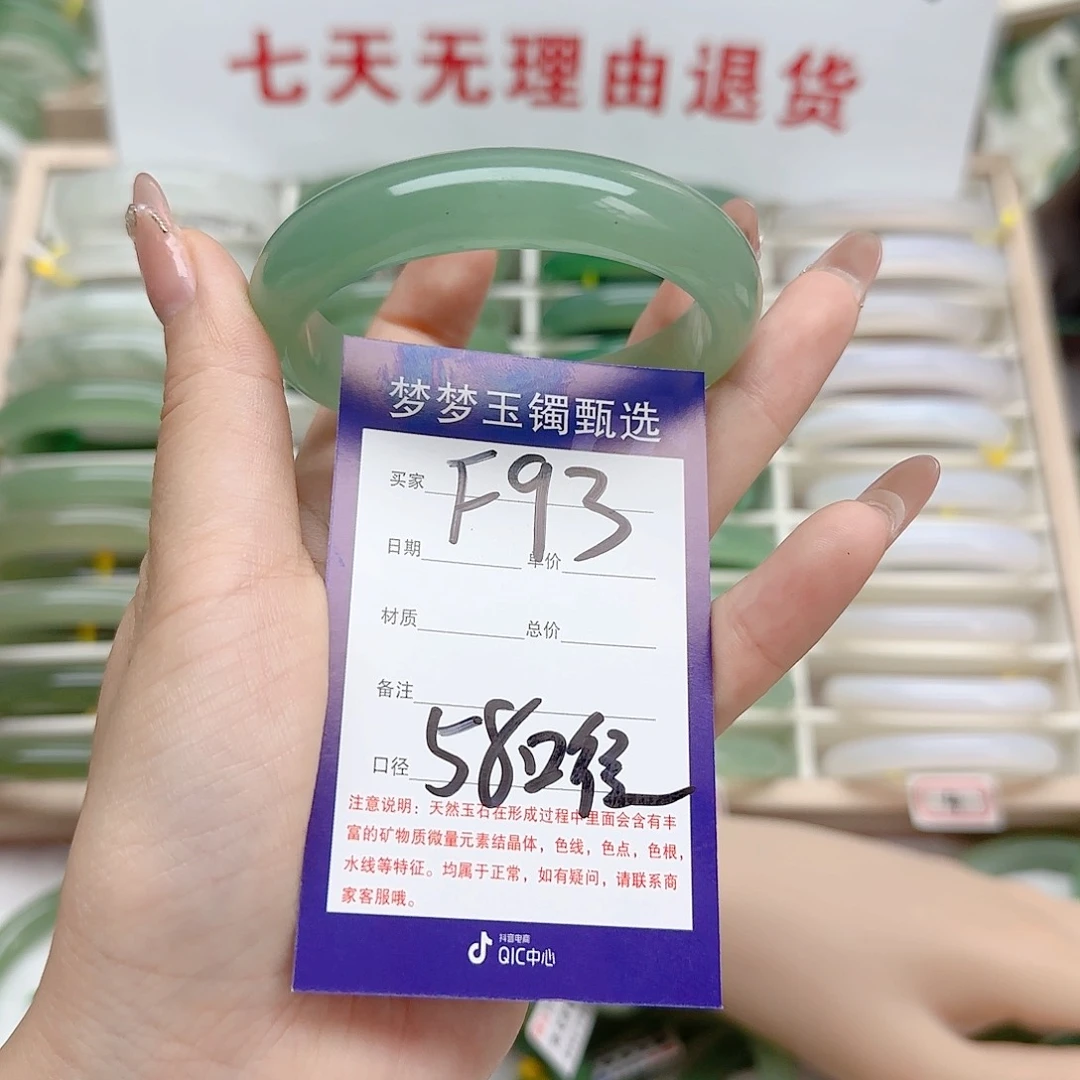 石英质玉手镯未镶嵌土**丝