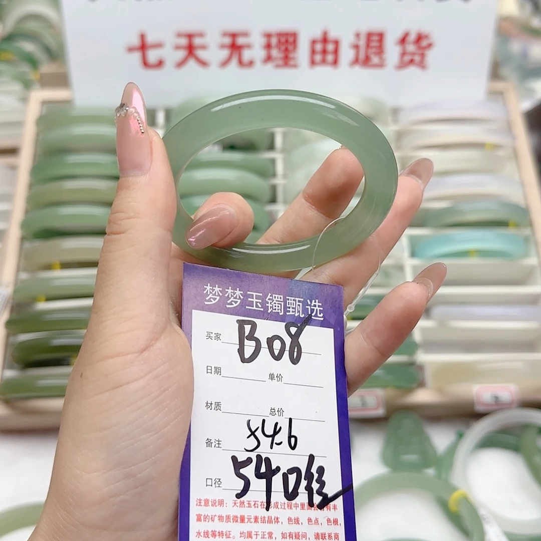 石英质玉手镯未镶嵌&***&
