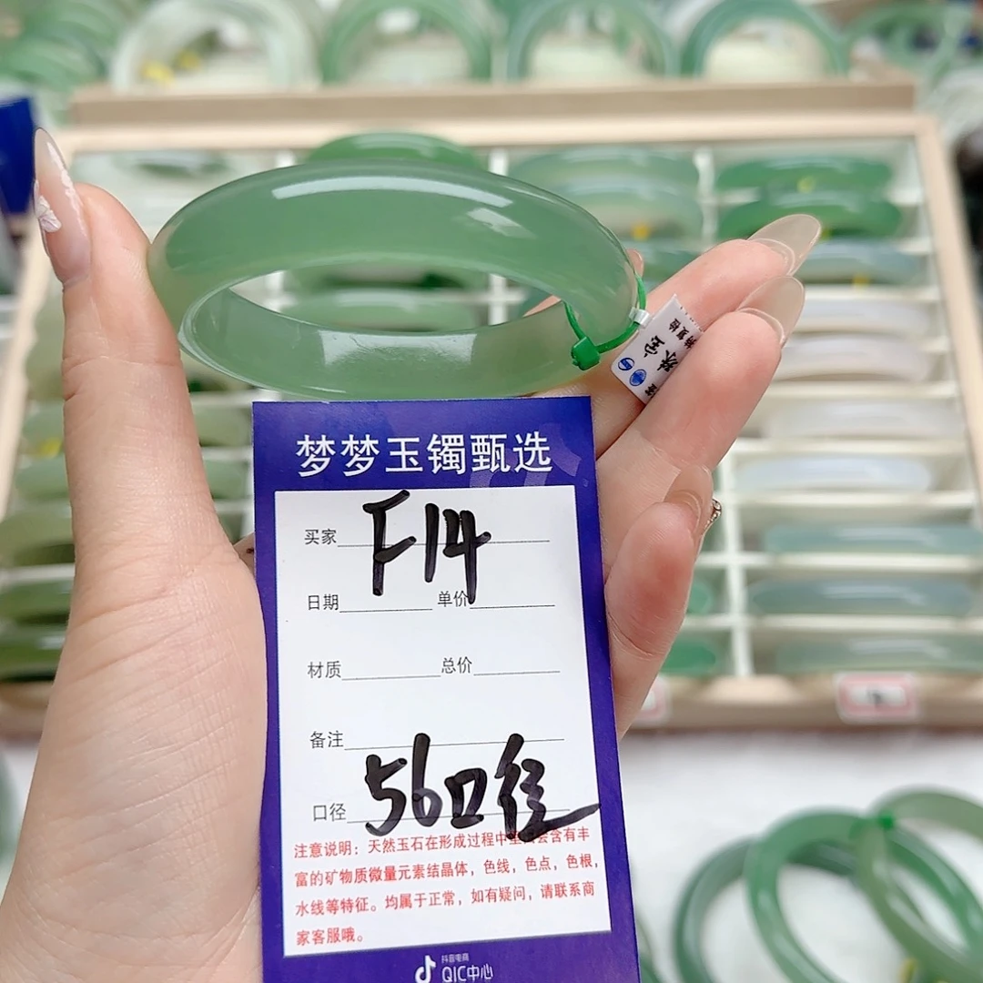 石英质玉手镯未镶嵌?