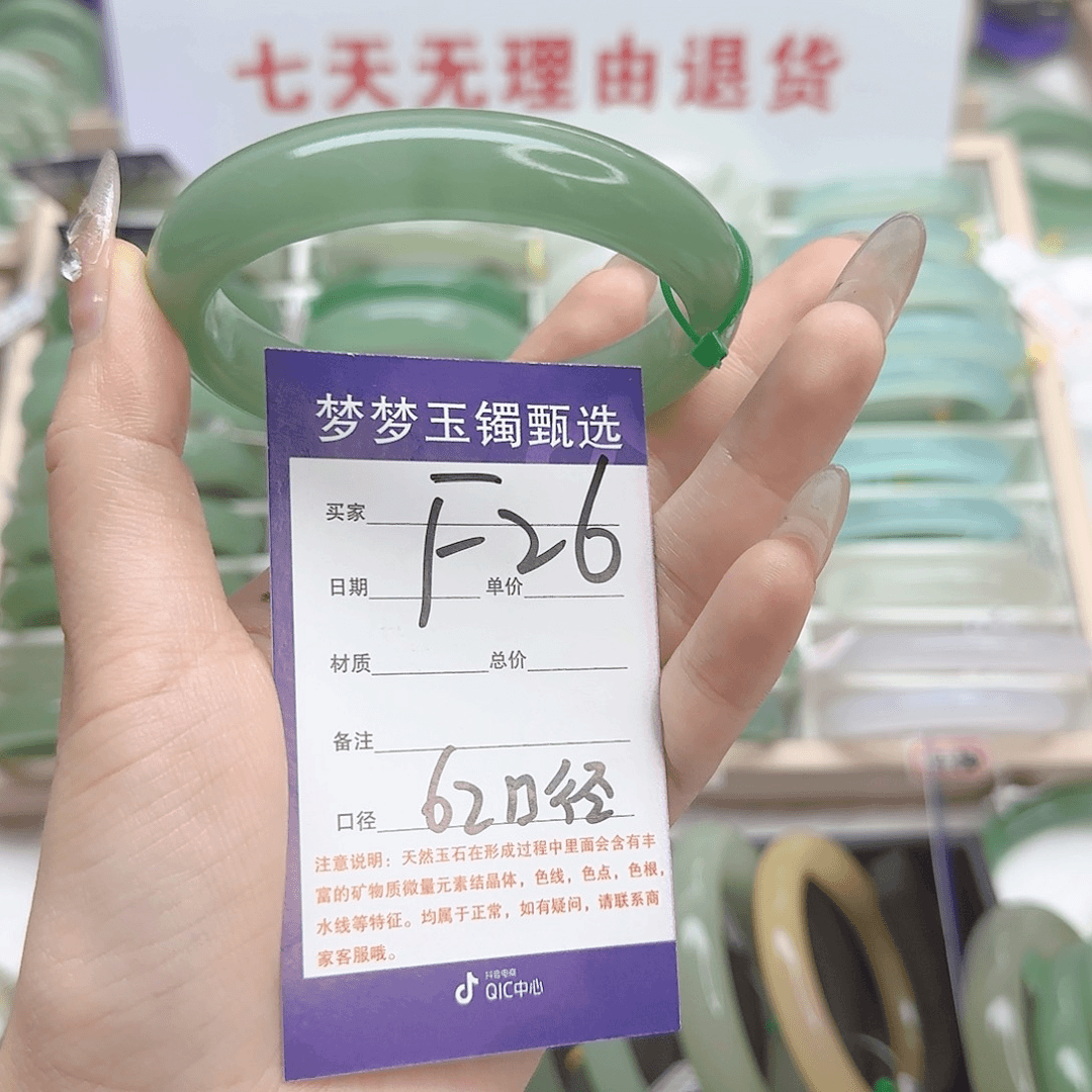 石英质玉手镯未镶嵌