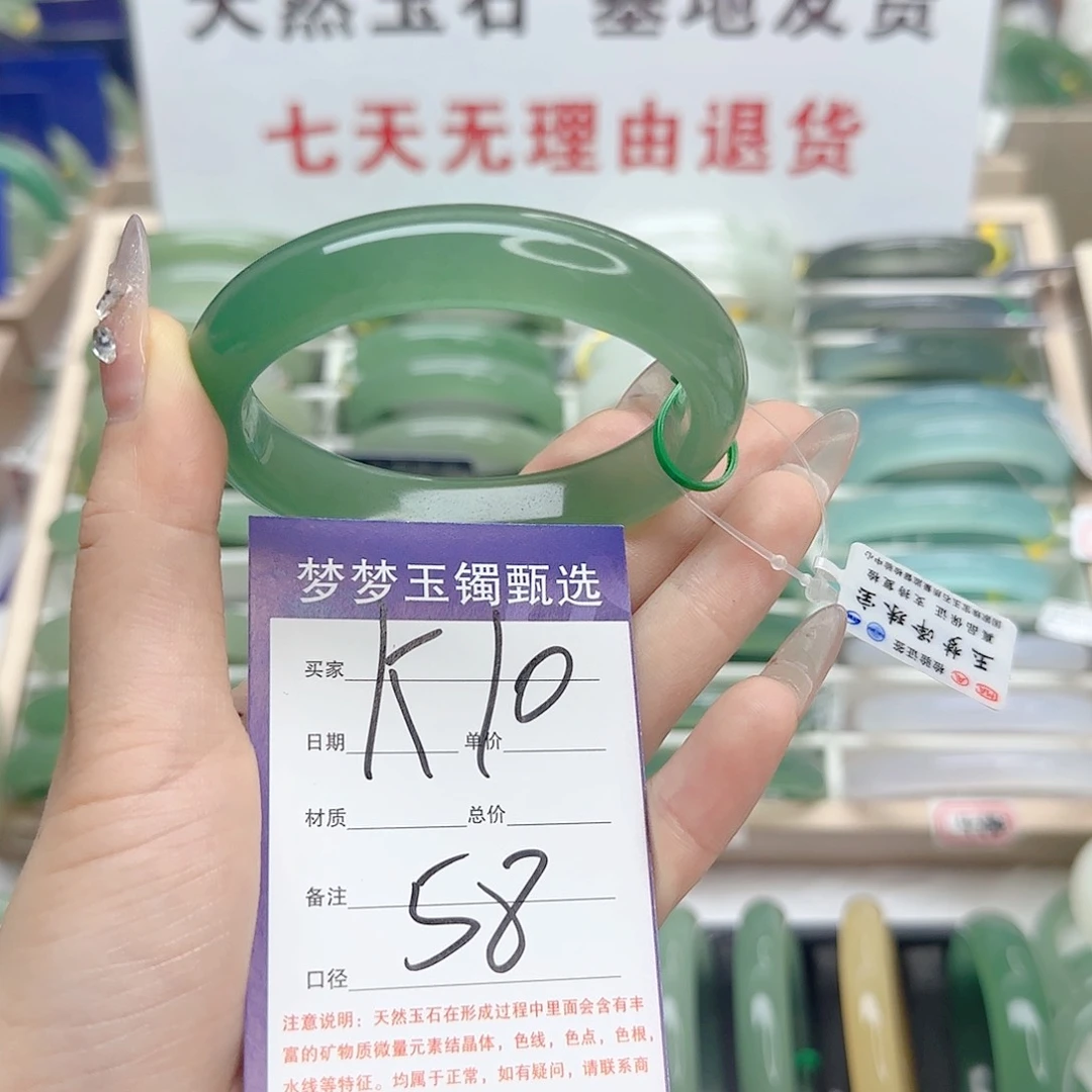 石英质玉手镯未镶嵌58.8