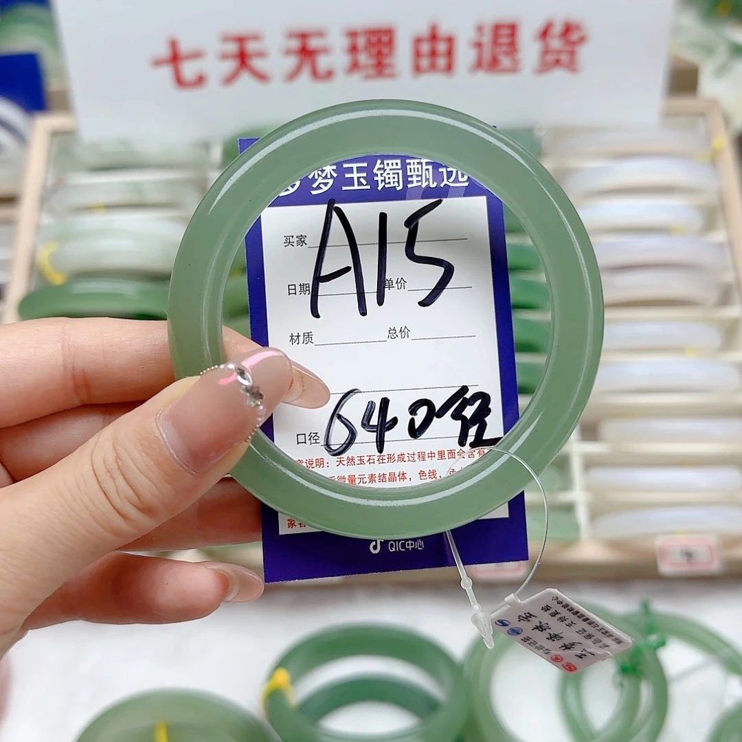 石英质玉手镯未镶嵌一***菜