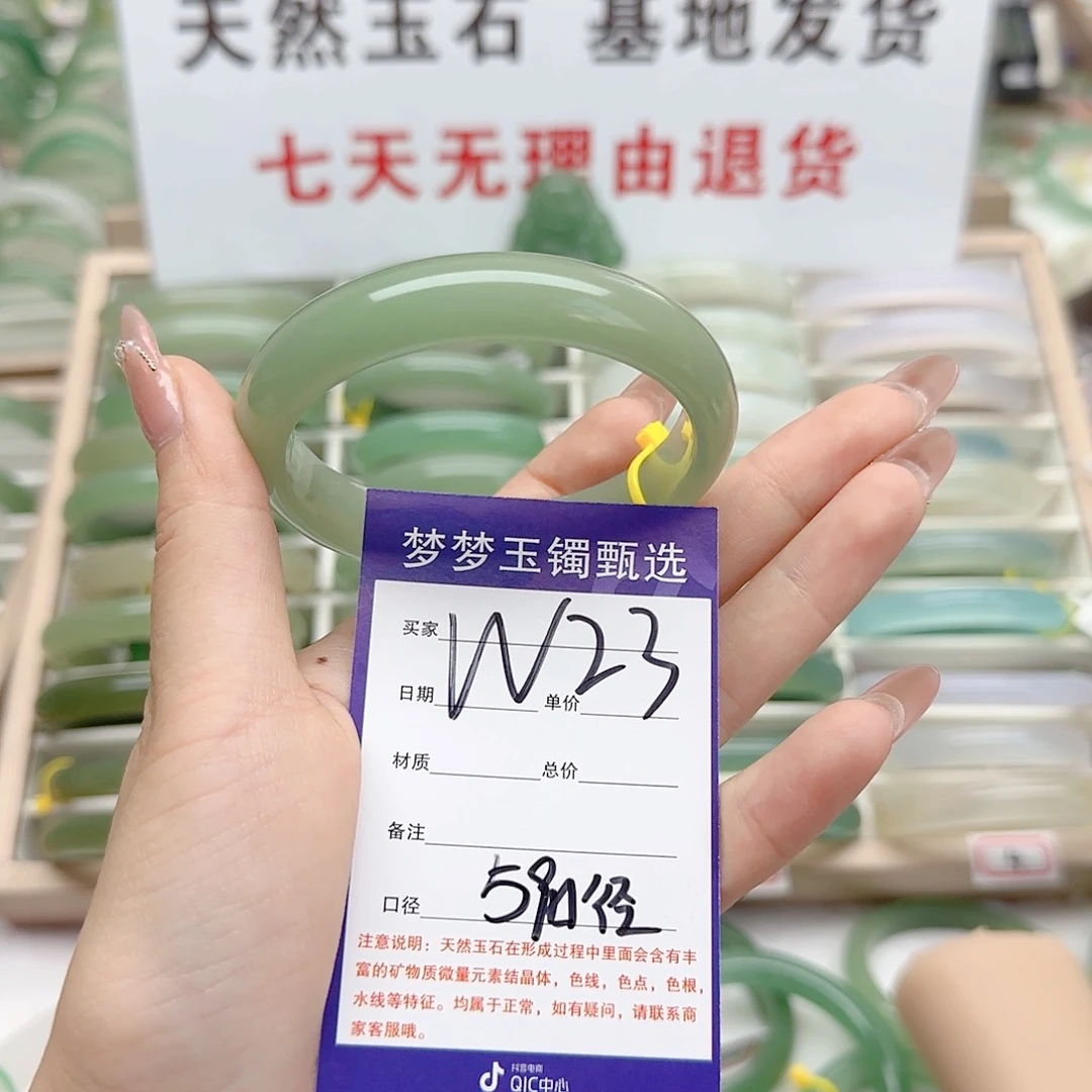 石英质玉手镯未镶嵌婷*婷59口径