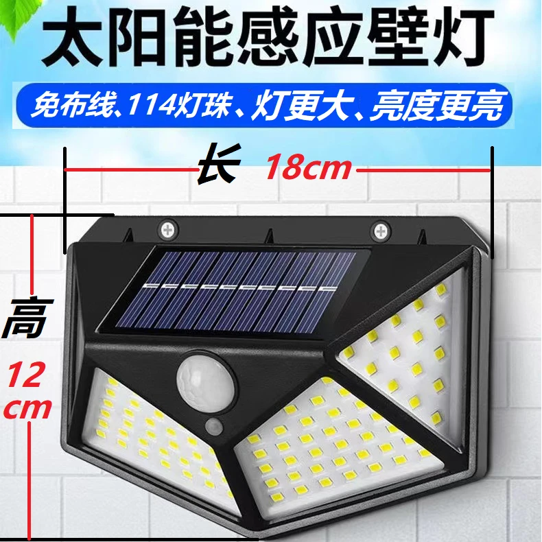 太阳能家用户外LED大壁灯人体感应照明防水庭院太阳能灯庭院灯