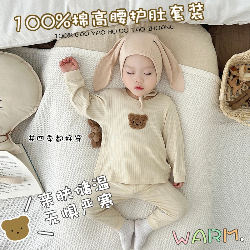 韩系ins宝宝秋衣秋裤分体套装纯棉婴儿打底高腰护肚内衣家居睡衣