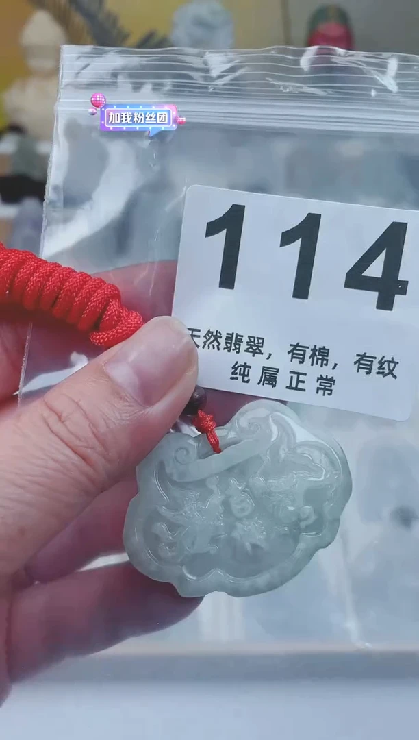 【闪购商品】翡翠颈饰未镶嵌天然缅甸A货翡翠114