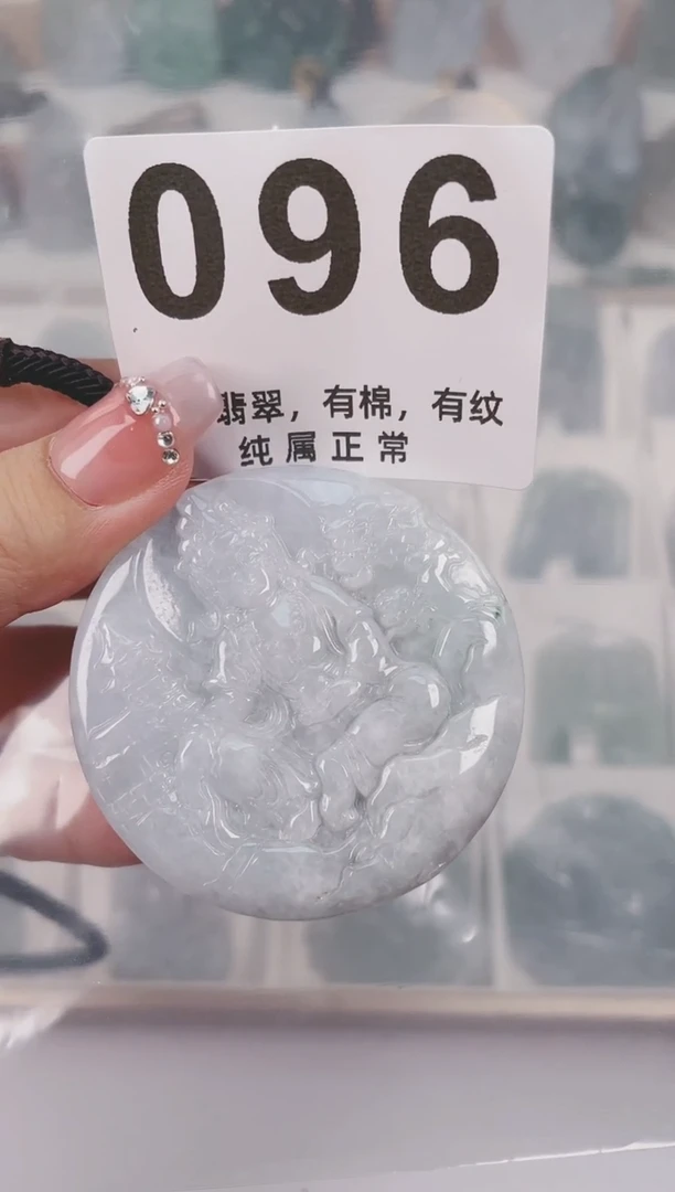 【闪购商品】翡翠颈饰未镶嵌微瑕 096介意勿拍