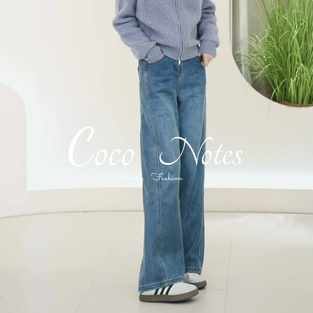 COCO NOTES【瘦瘦牛仔】2024新款宽松垂感不贴腿拖地直筒牛仔裤