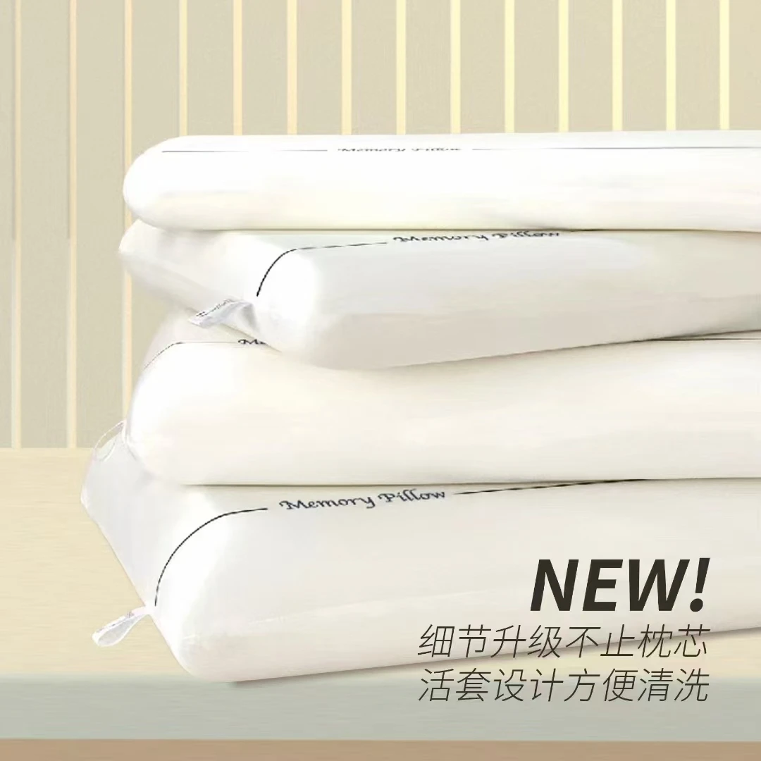 记忆棉枕芯护颈零压枕助睡眠慢回弹记忆枕