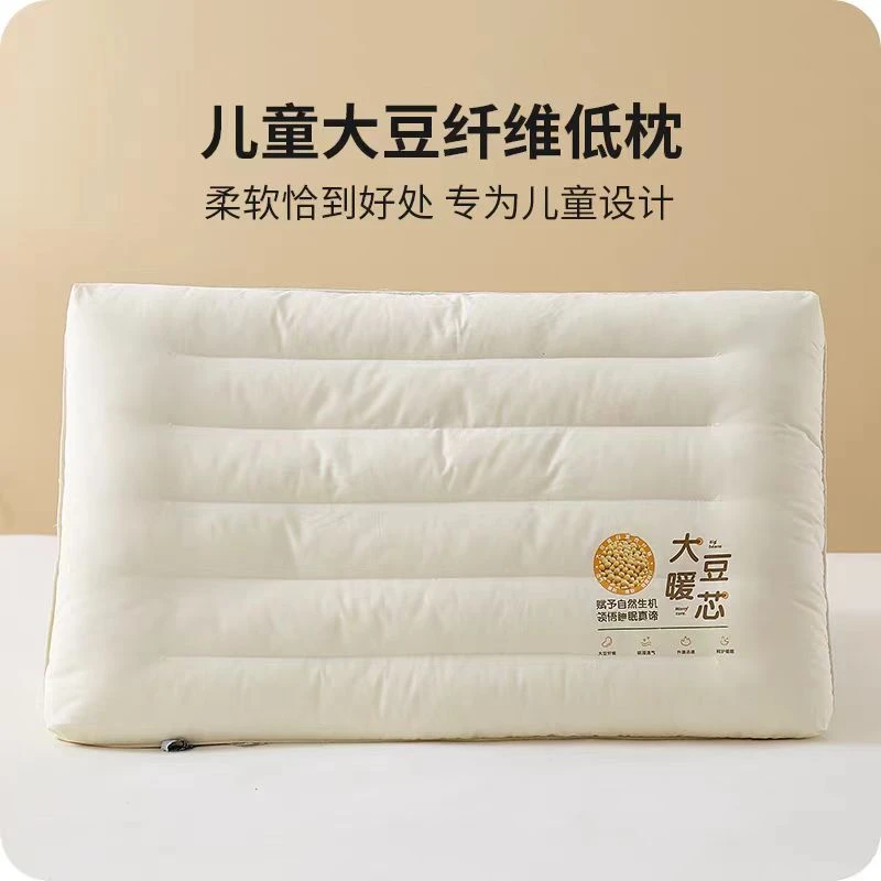 大豆纤维枕芯儿童小学生家用低枕