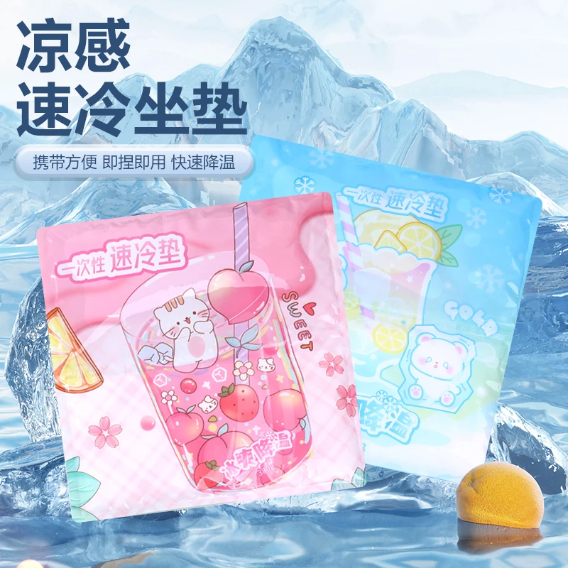 贝艾斯一次性速冷垫夏季降温冰凉坐垫办公室午睡学生宿舍汽车坐垫