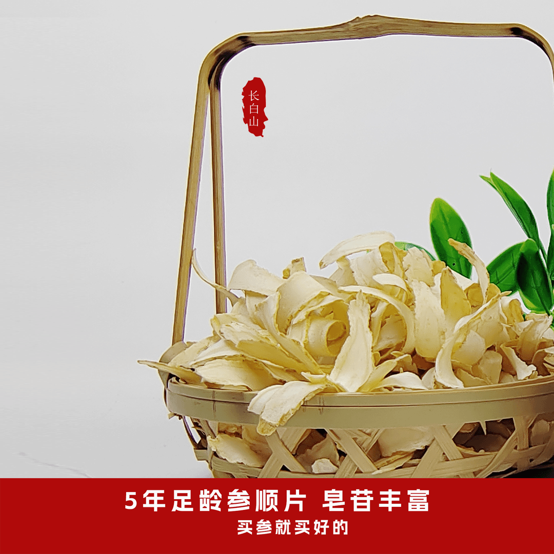 精选大片西洋参切片 净含量50克 长白山特产泡水浓郁养生顺丰发货