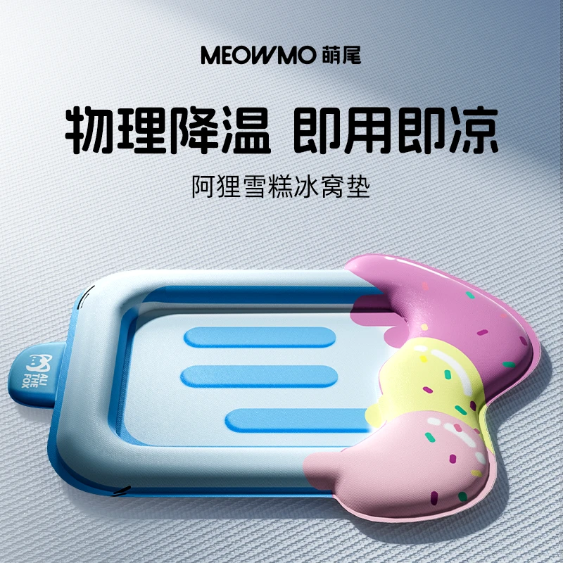 萌尾猫窝安全感小幼猫垫子包裹式猫床宠物冰垫凉垫子狗狗窝猫咪