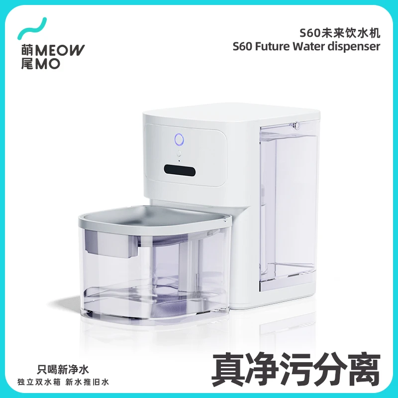 萌尾新款智能喝水猫咪饮水机超滤滤芯自动净污分离6L超大容量水箱