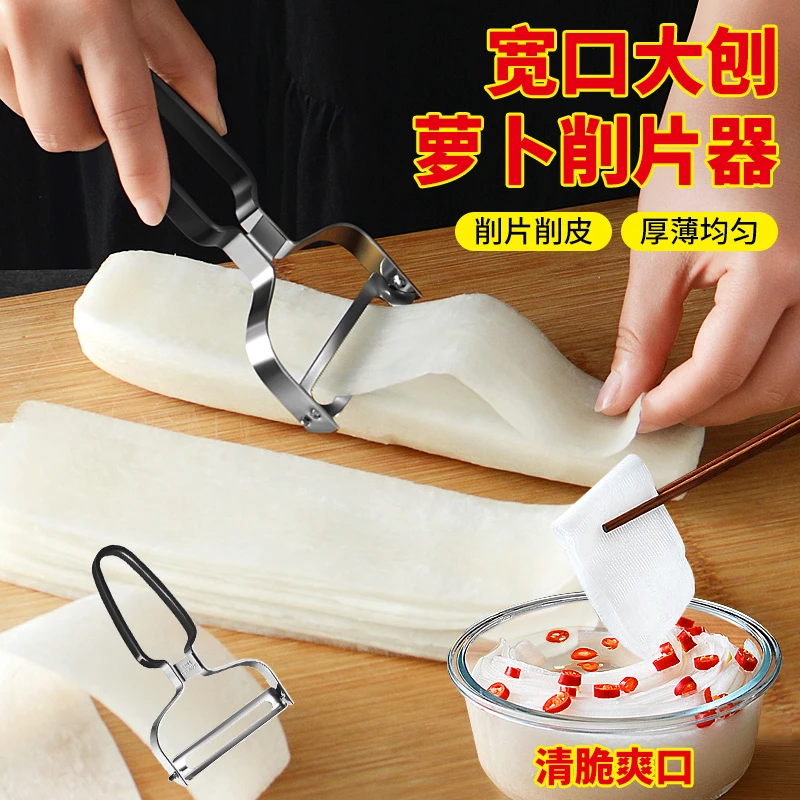 脆萝卜切片削皮神器削皮刀不锈钢刀土豆宽口锯齿大号削片器刨片刀