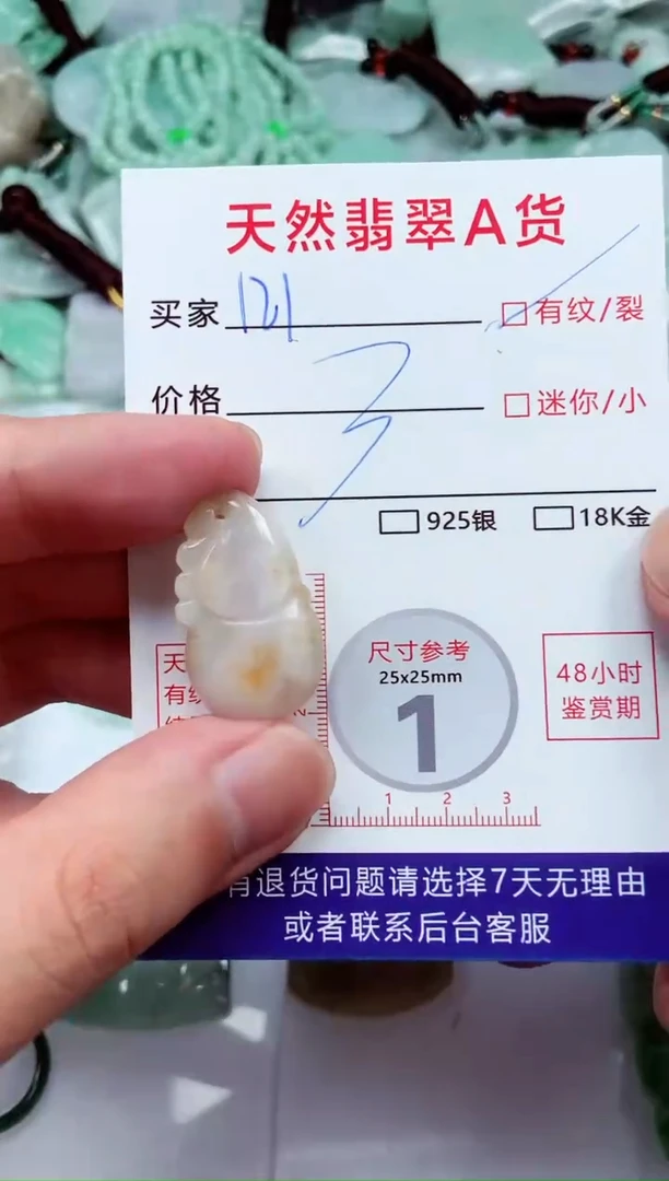 【闪购商品】翡翠颈饰未镶嵌玖兒翡翠 121