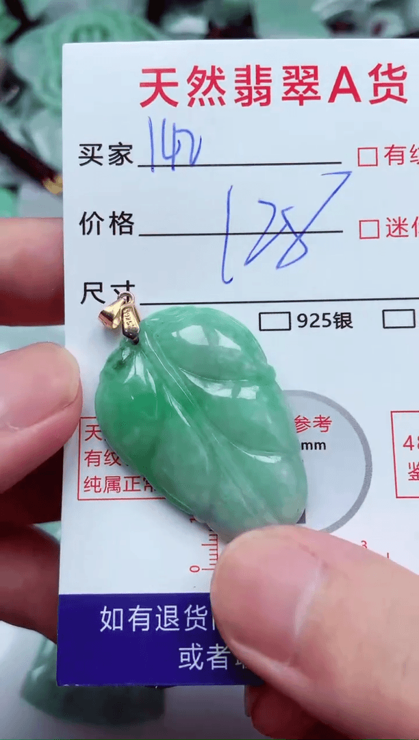 【闪购商品】翡翠颈饰未镶嵌玖兒翡翠 142