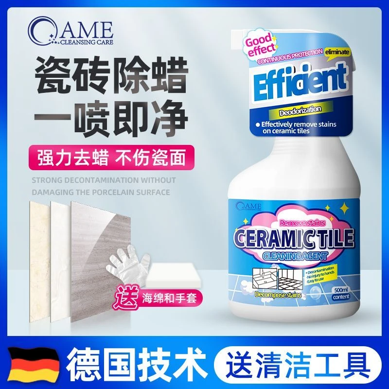 乳胶漆清洁剂去除油漆腻子粉木地板墙面去污清洗开荒保洁专用神器