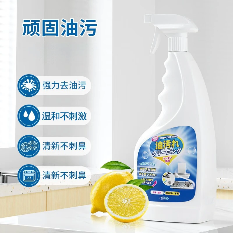 油污净 厨房去油污强力清洁剂去重油污快速清洁抽油烟机泡沫瓶装