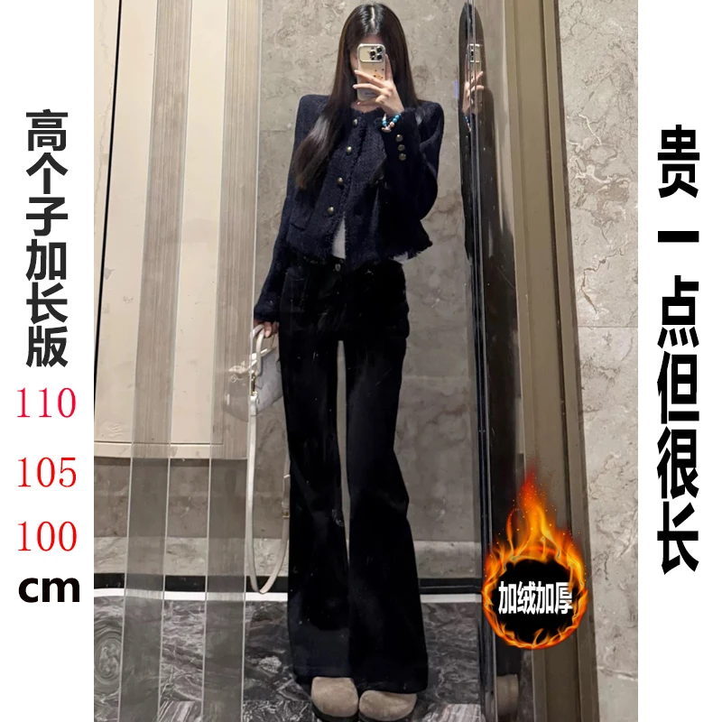 175高个子加长高腰黑色微喇牛仔裤女秋冬高腰显瘦弹力修身拖地裤