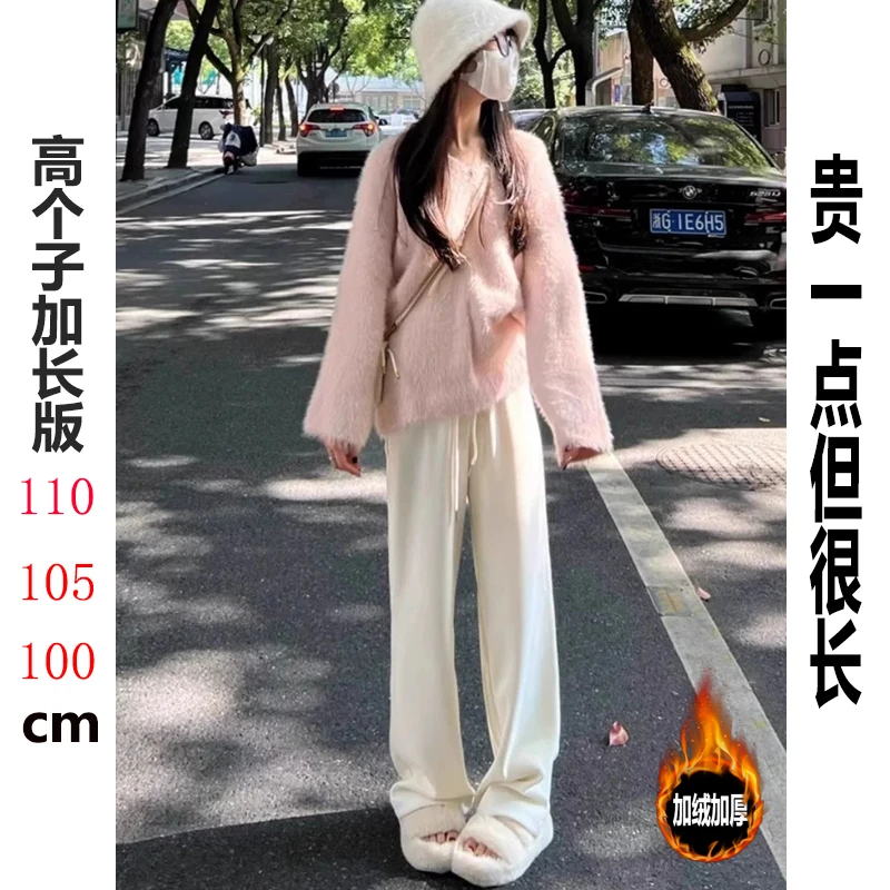 175加长高个子欧棉绒阔腿糯米裤女秋冬加绒加厚抽绳直筒休闲裤子