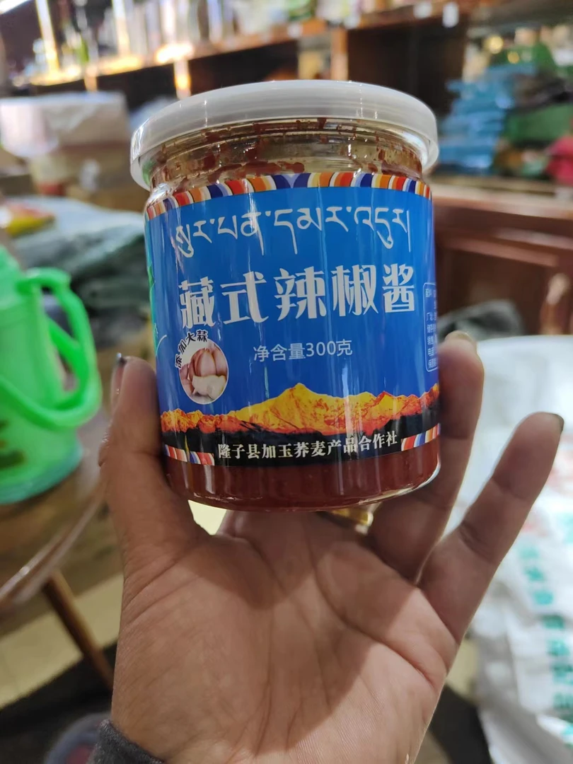 西藏特产 藏式辣椒酱300克蒜香和香辣口味，藏式辣椒粉