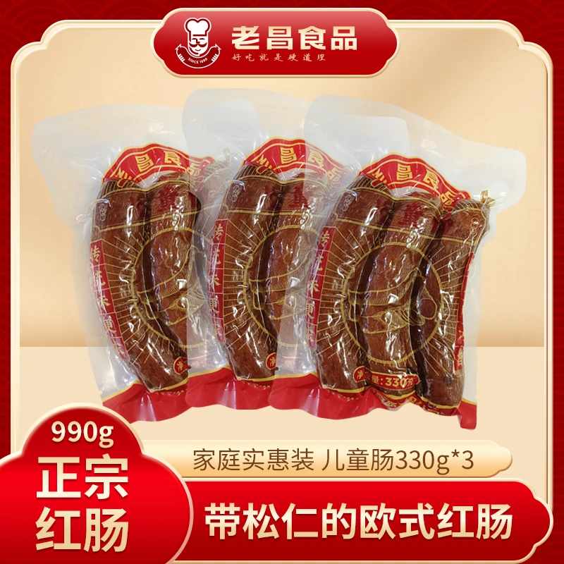 老昌食品 【直播专享】儿童肠加入松仁的香肠营养丰富（330g）×3袋